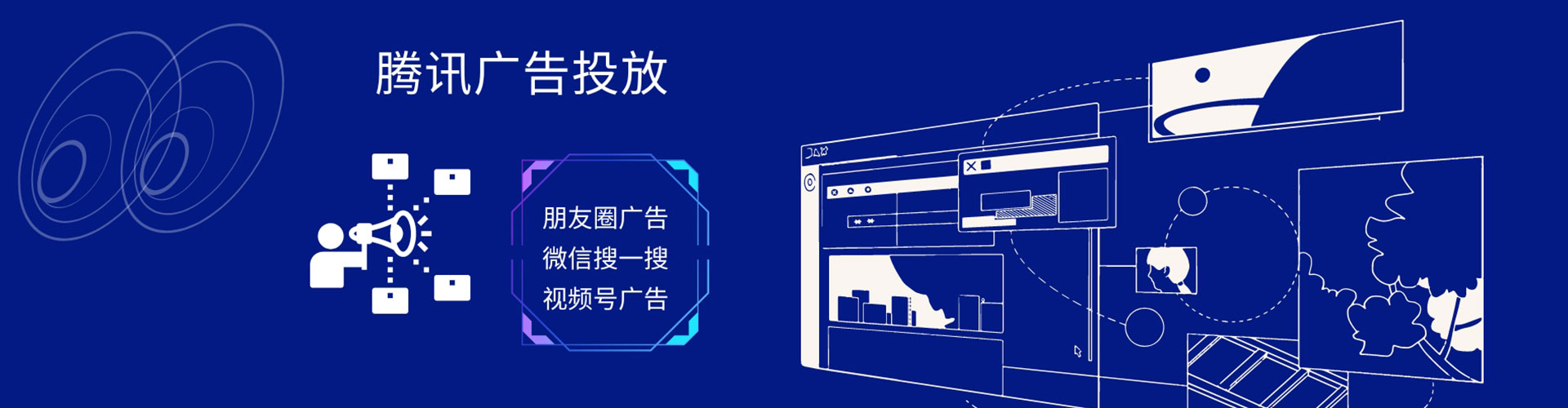 上海信息流托管